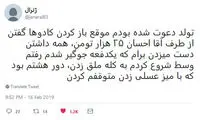 شوخی‌های جالب شبکه‌های اجتماعی؛ کیو کیو.. تق تق!