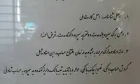 سپرده‌گذاران سرگردان فیش‌های کهنه شدند