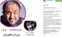 عکس: آخرین نتیجه رقابت افشاریان و غفوریان