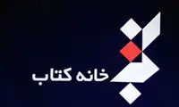 فروش بی‌سابقه 345 هزار نسخه کتاب در 10 روز