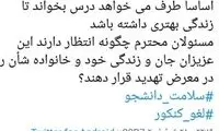 انتقاد رائفی‌پور از برگزاری کنکور در اوج کرونا