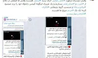 ادامه حواشی لاتاری؛ نژاد پرستانه و ضد عربی؟!