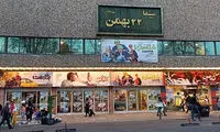 سینمای ۶۰ ساله رشت تعطیل شد