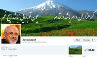 کدام وزیر بیشترین فالور و لایک را دارد؟