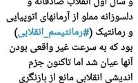 نظر مدیر سابق کیهان درباره سخنرانی بزرگان