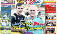 عناوین روزنامه های ورزشی 94/04/22