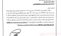 ارتباط نپوشیدن کت و مدیریت مصرف برق!