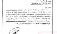 ارتباط نپوشیدن کت و مدیریت مصرف برق!