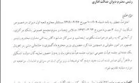 نامه سرگشاده دولت درباره مصوبه‌ جنجالی