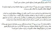حمایت 3 بازیگر زن سینما از داعش!