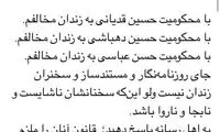 رائفی‌پور: روحانی، بوسَنده‌ترین رئیس‌جمهور است!