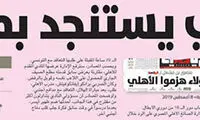 برانکو به‌دنبال انتقال از الاهلی به الاهلی!