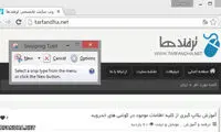 عکس گرفتن از ویندوز با ابزار snipping tool