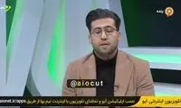 رکورد اشتباه روی آنتن زنده شکسته شد!
