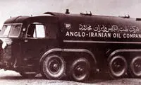 قدیمی‌ ترین نفتکش ایران +عکس
