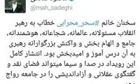 صادقی: سخنان «سحر محرابی»، امیدبخش بود