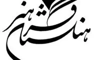 نشانه‌هایی که مثل اسم آدم مهمند