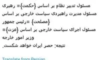 مشاور روحانی: حصر ایران خواهد شکست