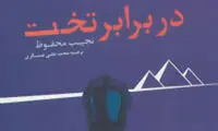 خواندنی ها با برترین ها (61)
