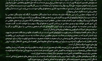 تصویر متن پیام رهبری برای آغاز به‌کار مجلس