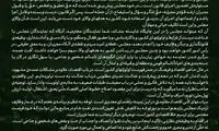 تصویر متن پیام رهبری برای آغاز به‌کار مجلس