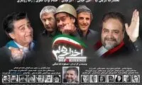 رکورد اکران نوروزی شکسته شد