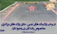 دانستنی‌ های جالب (114)