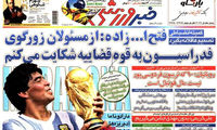عناوین روزنامه های ورزشی 92/05/17