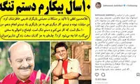 انتقاد بهنوش بختیاری از یک بی‌توجهی