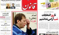 اعد‌ام «بابک زنجانی» را د‌ور زد‌! +عکس