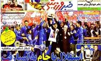 عناوین مهم روزنامه های ورزشی 90/12/27