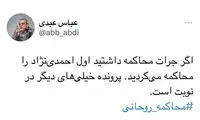 واکنش تند عبدی به شکایت مجلس از روحانی