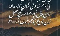 مینی شعر؛ یک صندلی برای نشستن کنار تو