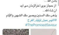 تفسیر رائفی‌پور از تصاویر خالی از جمعیت کعبه