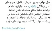 تاجزاده: حتی عراق هم به فکر منافع ملتش است
