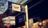 عکس: تغییر نام‌ نوفل‌ لوشاتو به‌ دست‌ مردم