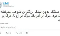 شوخی‌های جالب شبکه‌های اجتماعی؛ نون سنگک بدون سنگ