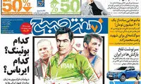 عناوین روزنامه های امروز 95/05/16