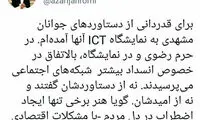 نگرانی جوانان مشهدی از فیلترینگ اینستاگرام