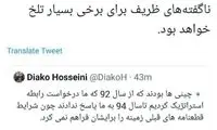 واکنش آشنا به ناگفته‌های مهم ظریف در کلاب هاوس