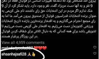 رفتار عجیب حاج‌صفی پس از جنجالی‌شدن رأی‌اش