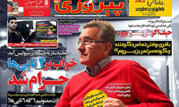 هدیه کاوه رضایی به پرسپولیسی ها