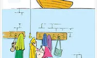 کارتون: سرقت از دیوار مهربانی!