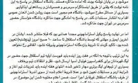 آب پاکی باشگاه استقلال روی دست هواداران