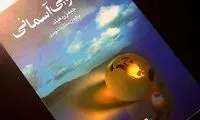 پاراگراف کتاب (106)