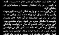 جعفر پناهی: خواستند نامه بنویسم، زیر بار نرفتم