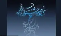 بلیت‌فروشی جشنواره فیلم فجر نیامده مختل شد