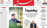عناوین روزنامه های امروز 95/06/23