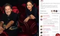 عکس: بهاره افشاری در کنار ابوالفضل پورعرب