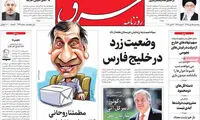 عناوین روزنامه های امروز 95/07/15